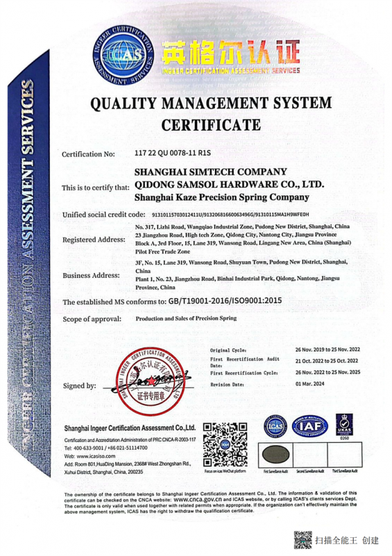ISO 9001證書